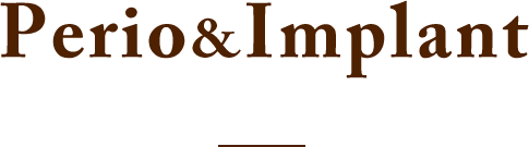 Implant 当院のインプラント治療