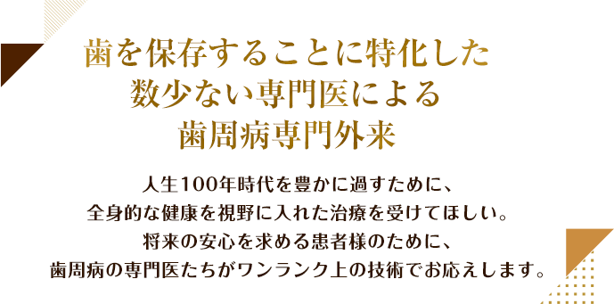 Everything is for the patient's beautiful smile 患者様の素敵な笑顔のために